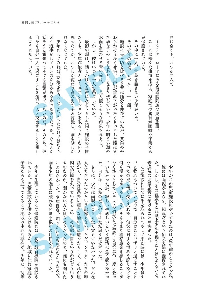 貴方のいない週末【あんしんパック配送】