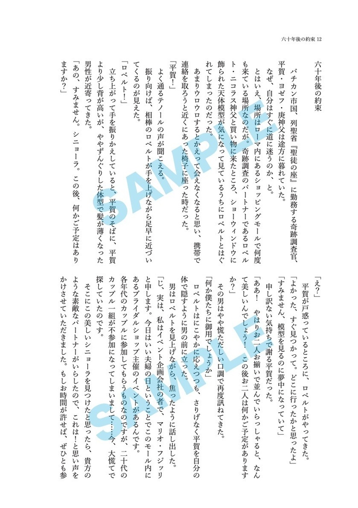 貴方のいない週末【あんしんパック配送】