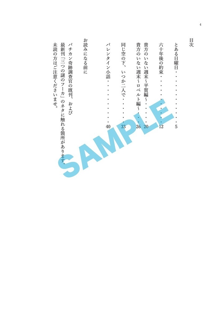 貴方のいない週末【あんしんパック配送】