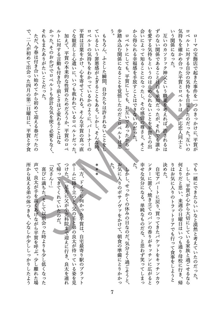 風が運ぶもの【スマートレター配送】