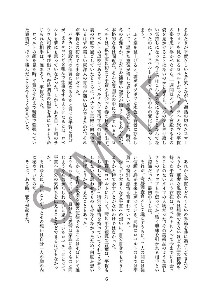 風が運ぶもの【スマートレター配送】