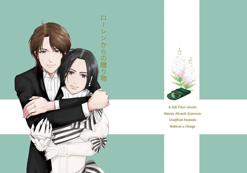 ローレンからの贈り物【あんしんパック配送】