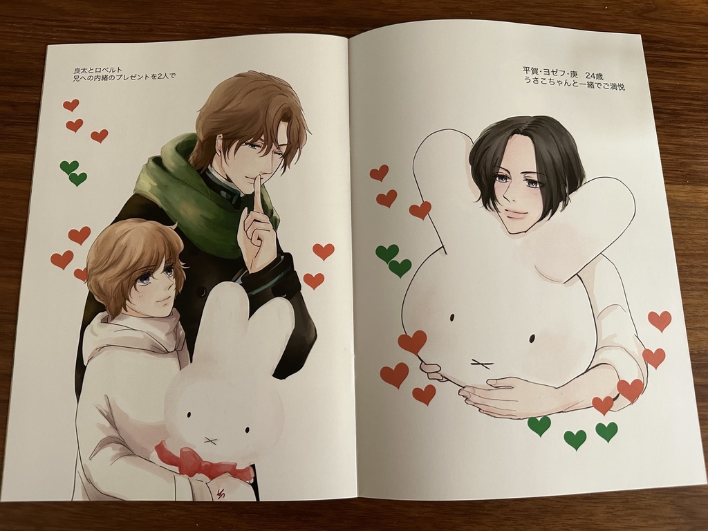 イラストブックvol.1【あんしんBOOTHパック】