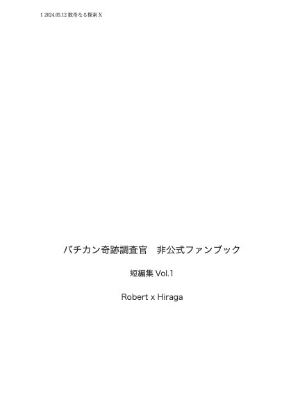 【スマートレター配送】平賀について(他1作)&重なる姿