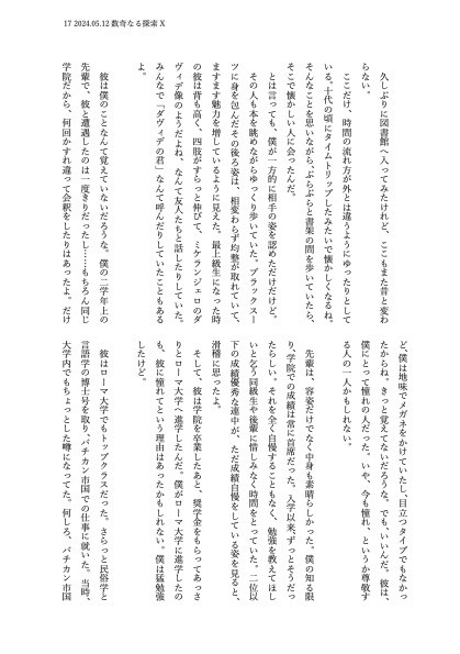 【スマートレター配送】平賀について(他1作)&重なる姿