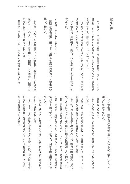 【安心BOOTHパック】平賀について(他1作)&重なる姿