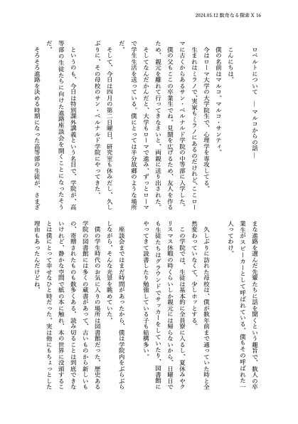 【安心BOOTHパック】平賀について(他1作)&重なる姿