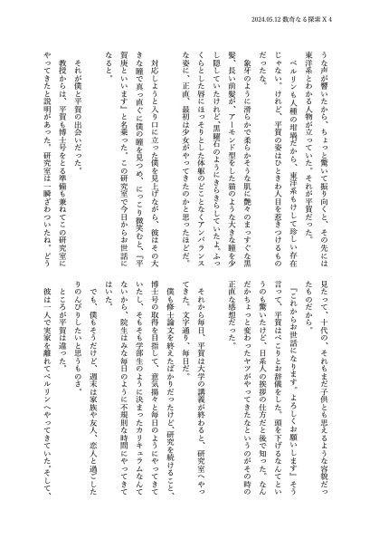 【安心BOOTHパック】平賀について(他1作)&重なる姿