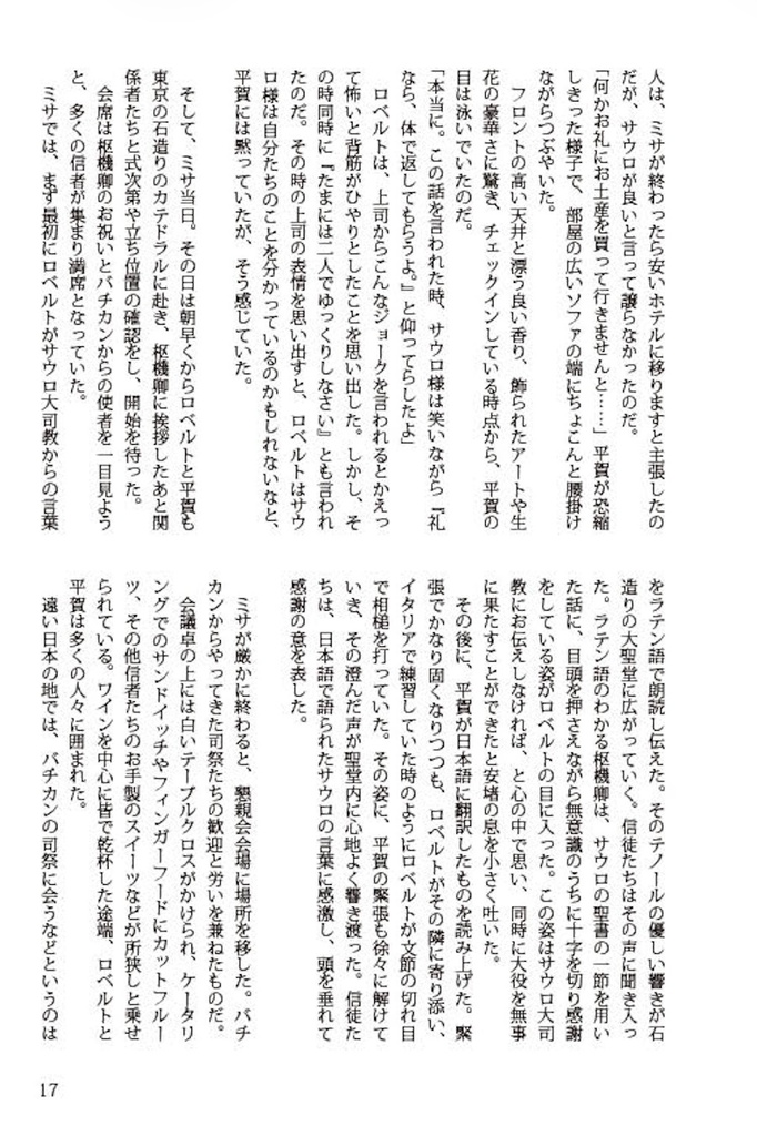 【あんしんBOOTHパック】小説 ストリートスナップ