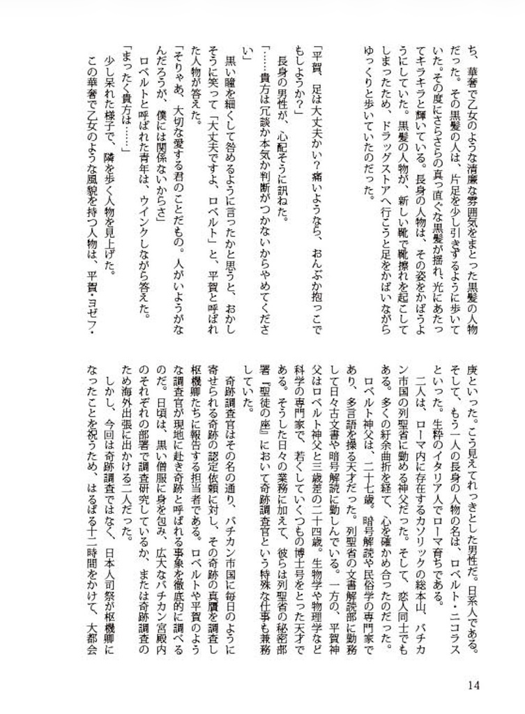 【あんしんBOOTHパック】小説 ストリートスナップ