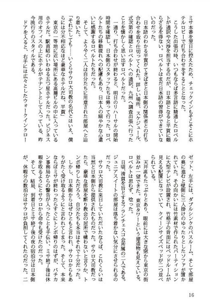 【あんしんBOOTHパック】小説 ストリートスナップ