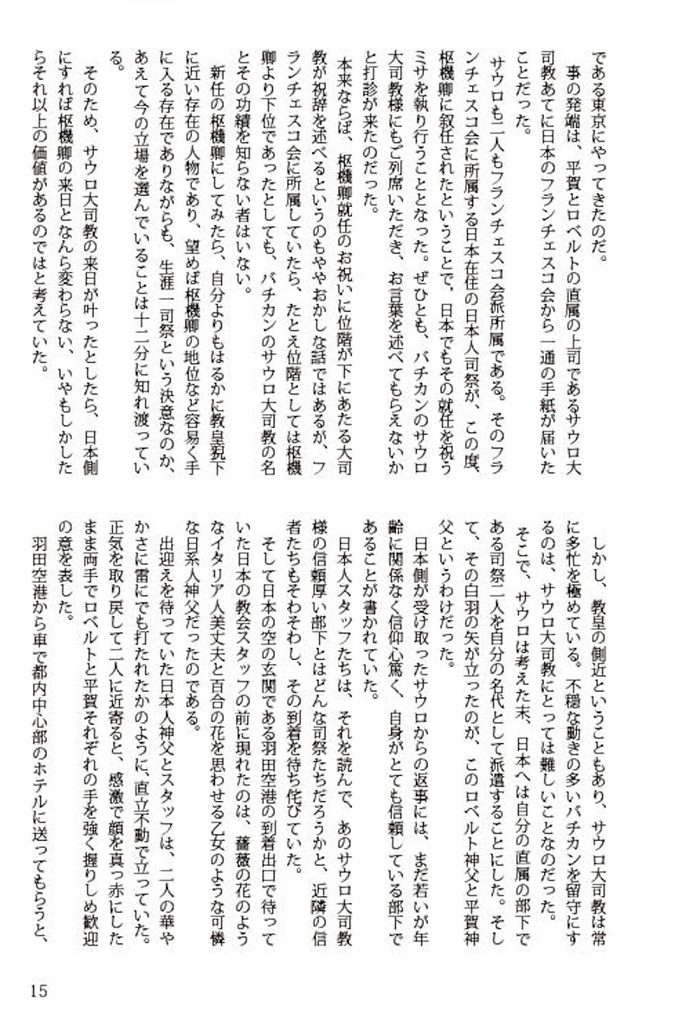 【スマートレター発送】小説 ストリートスナップ