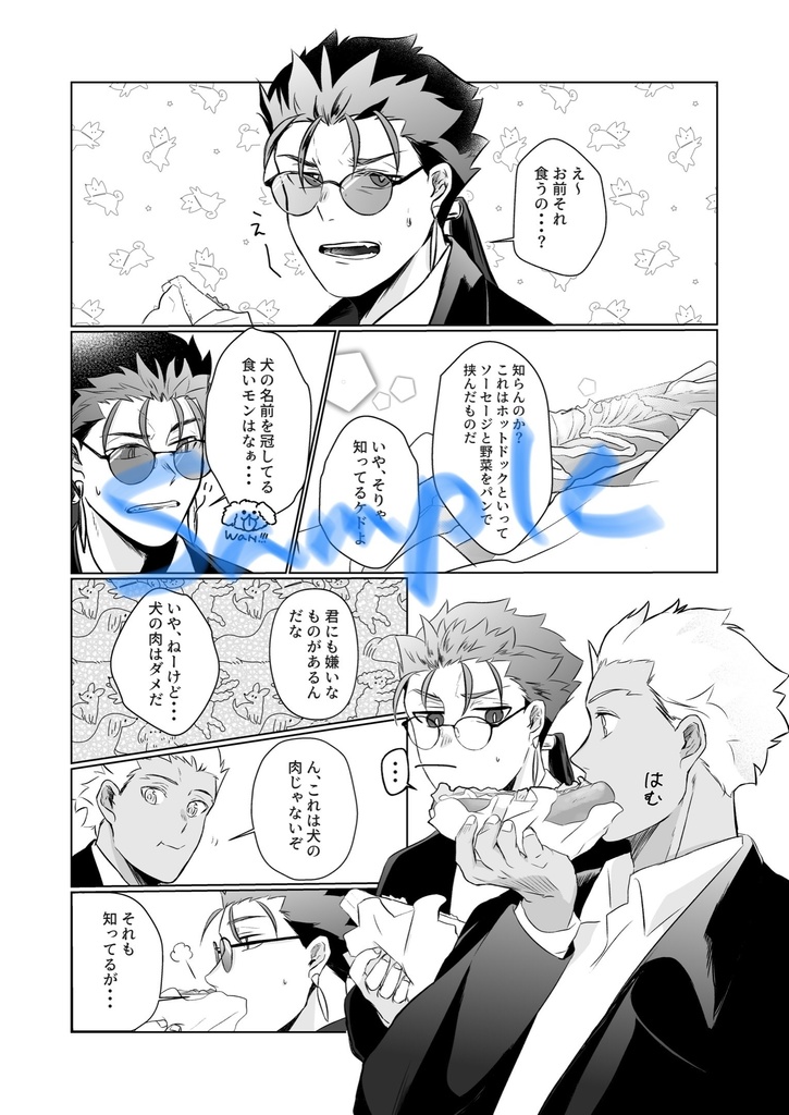 something your color 後編