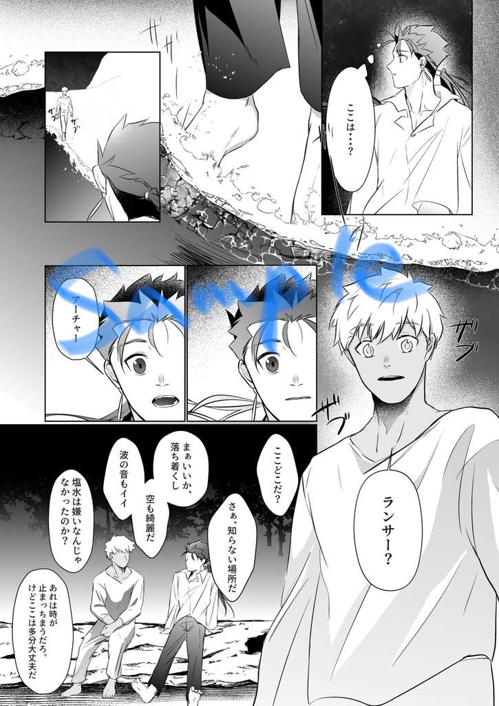 something your color 後編