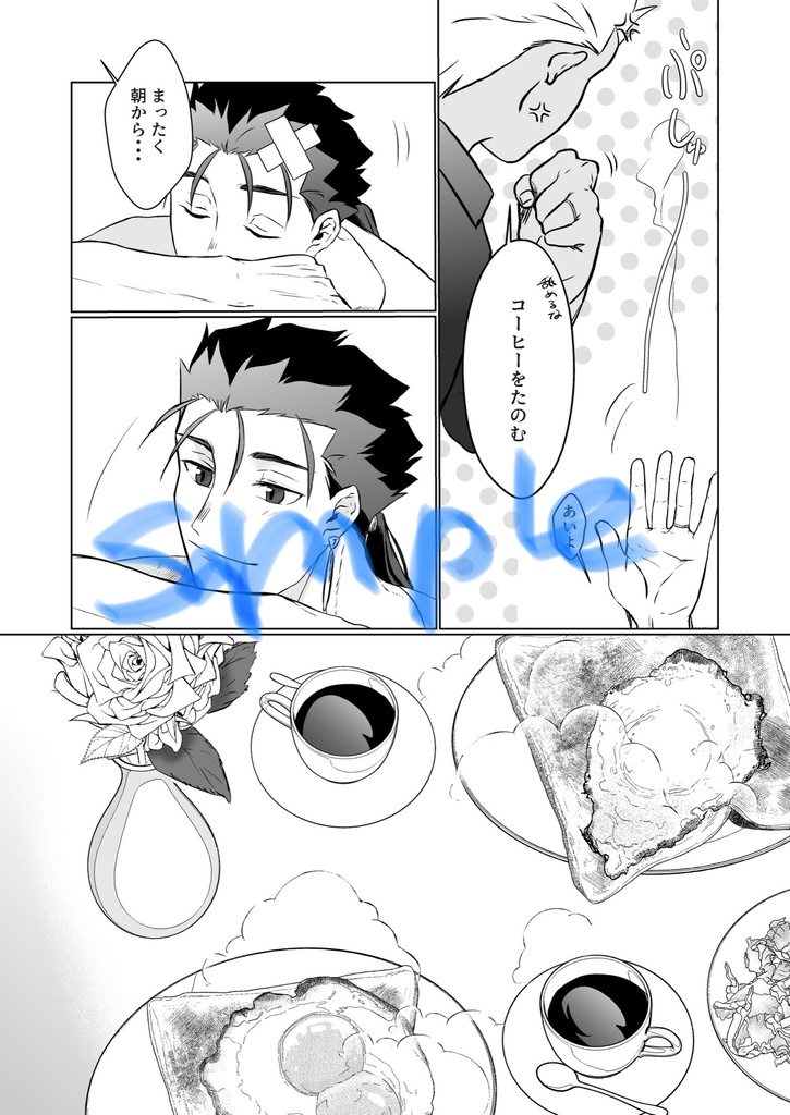 something your color 後編