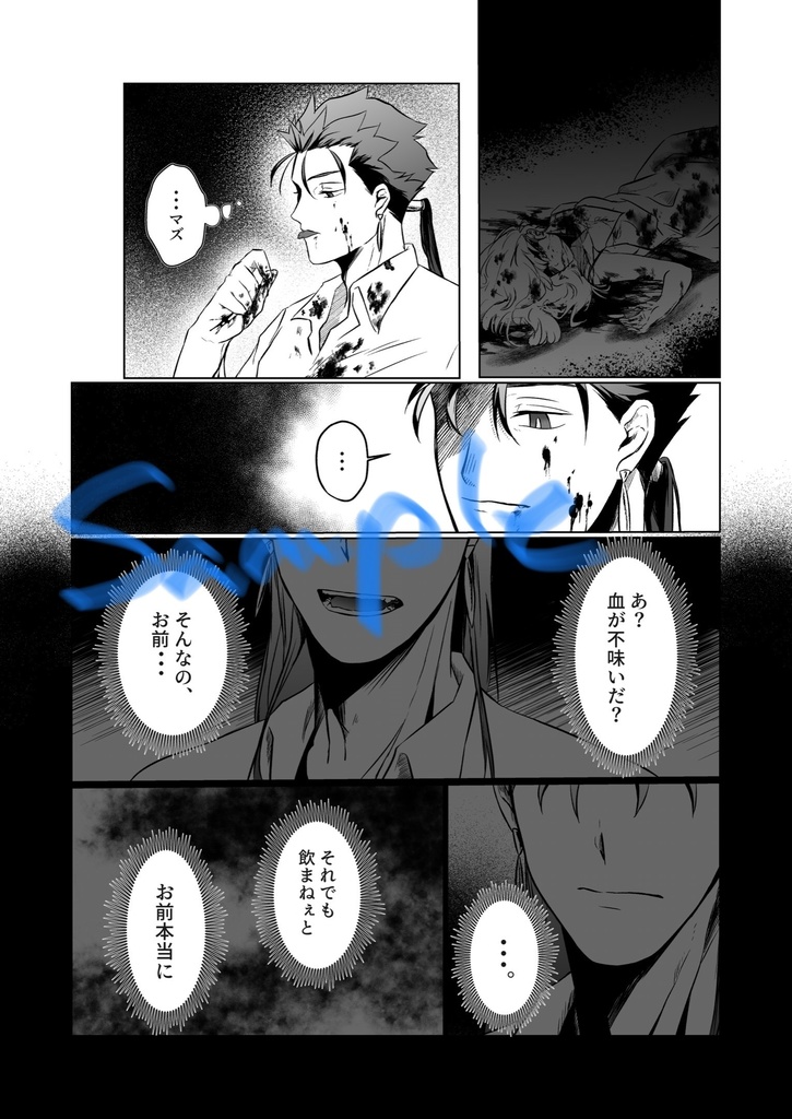 something your color 後編