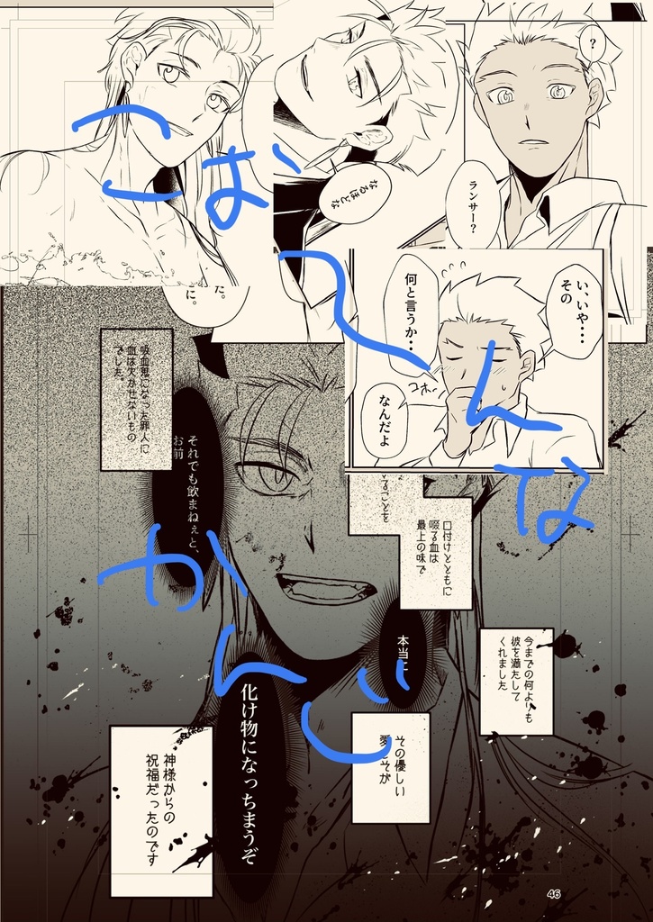 something your color 後編