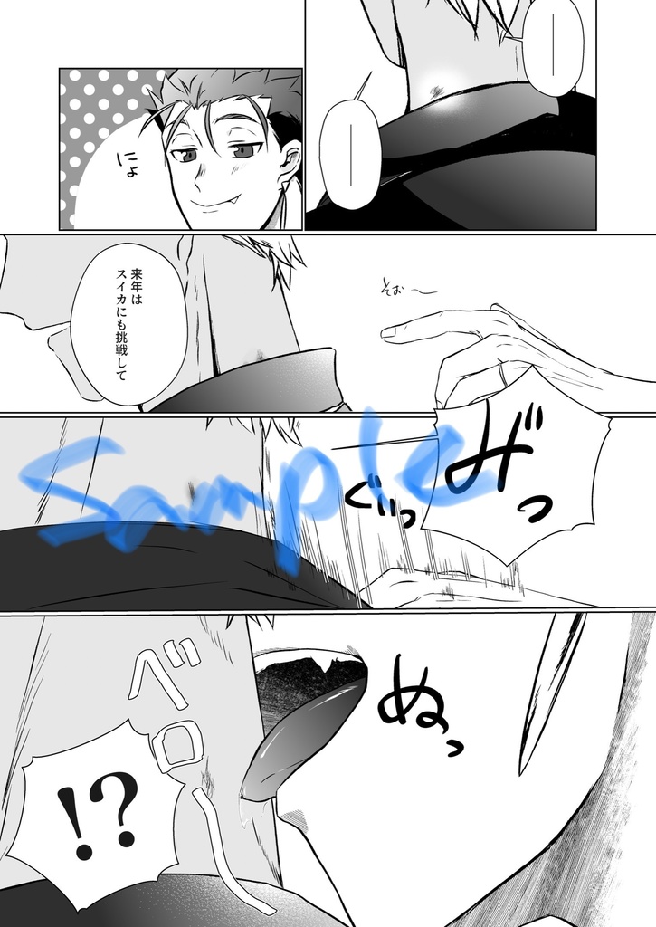 something your color 後編