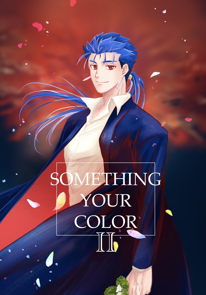 something your color 後編