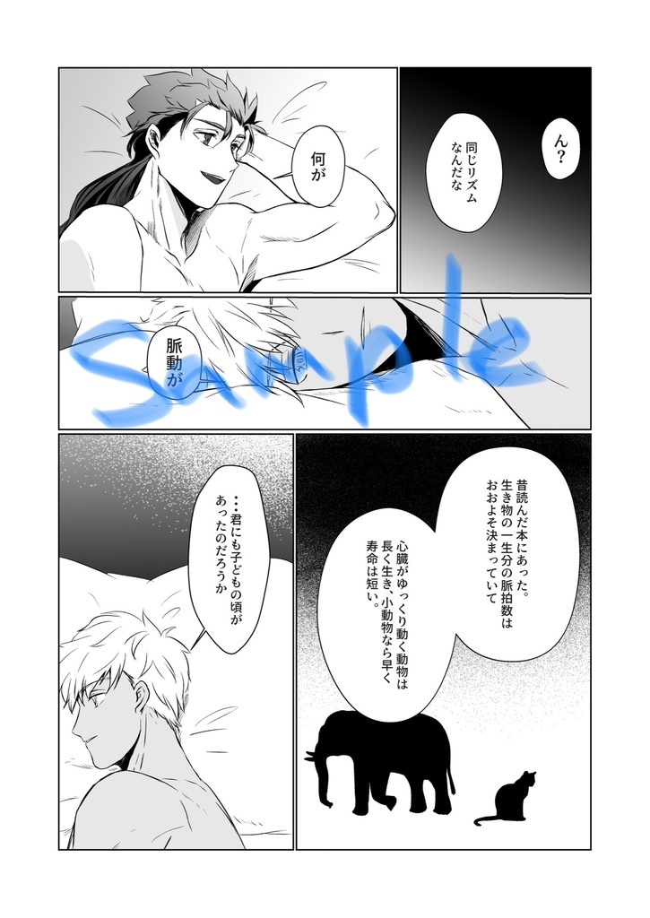 something your color 後編