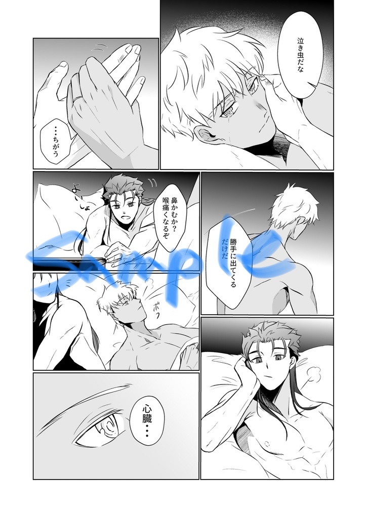 something your color 後編