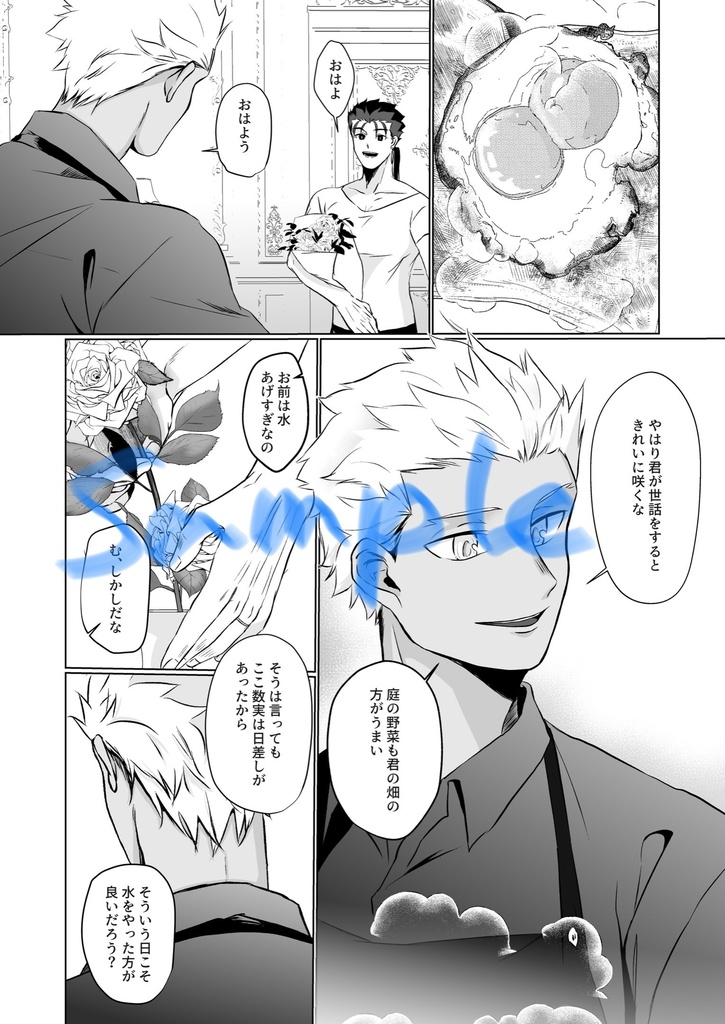 something your color 後編