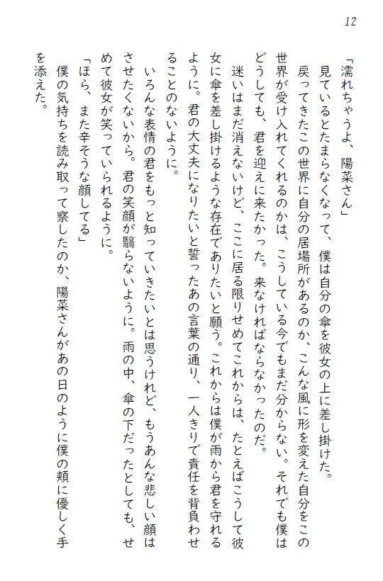 続・空色花鳥風月