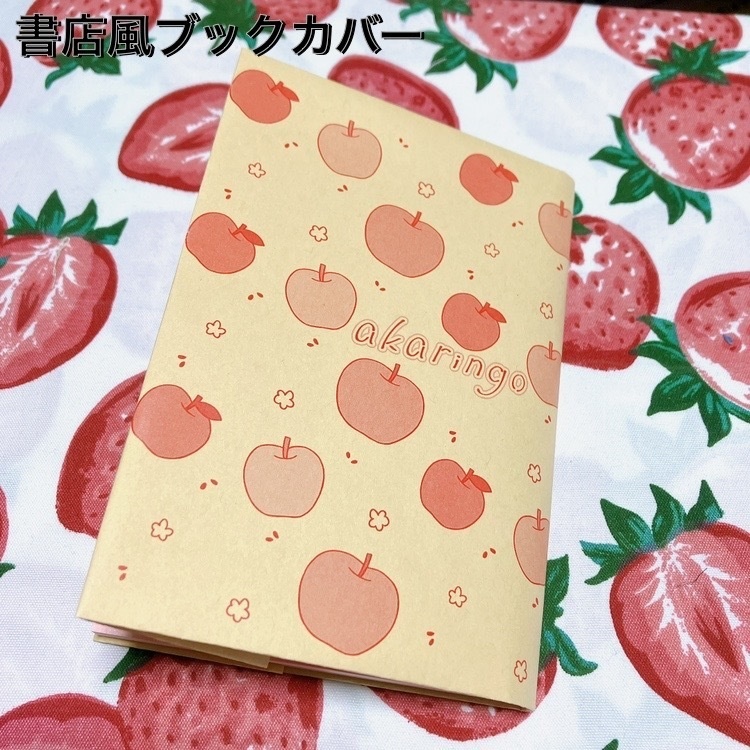 これが運命じゃないのなら、(小説)