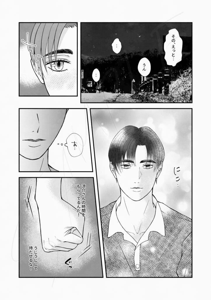 巡り逢ったその先へ