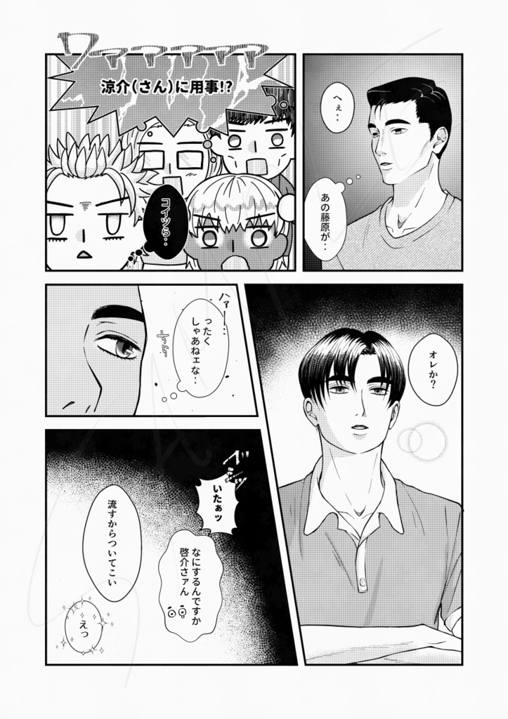 巡り逢ったその先へ