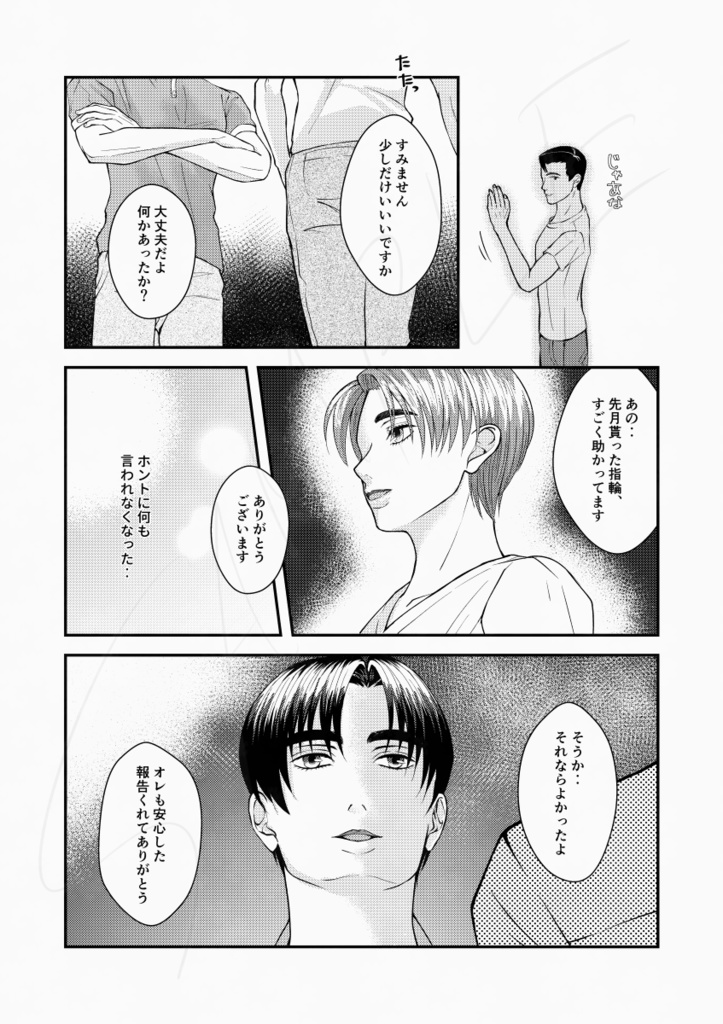 巡り逢ったその先へ