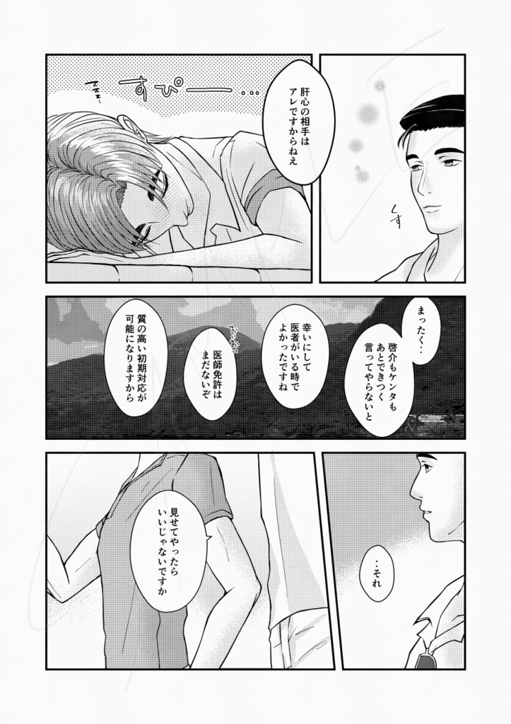 巡り逢ったその先へ