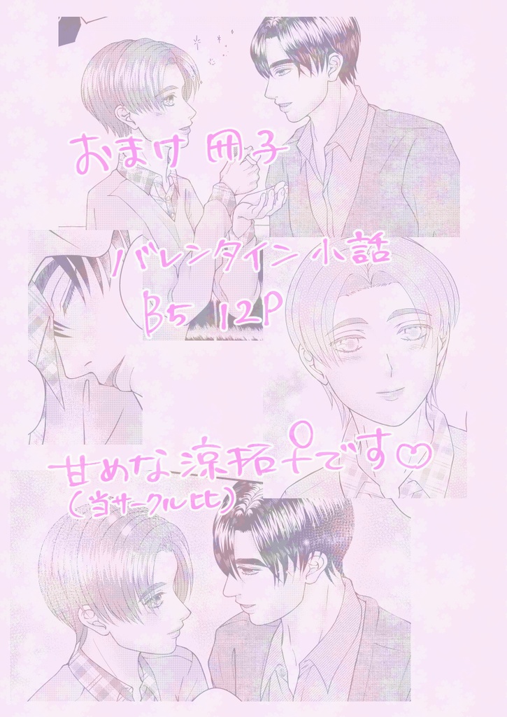 巡り逢ったその先へ