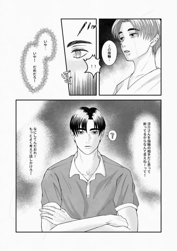 巡り逢ったその先へ