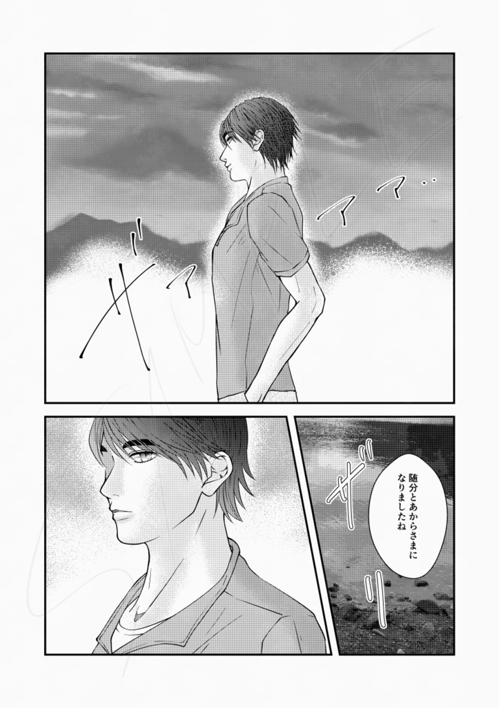 巡り逢ったその先へ