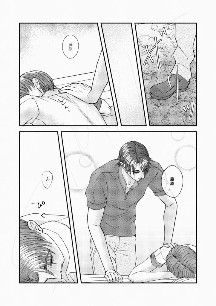 巡り逢ったその先へ