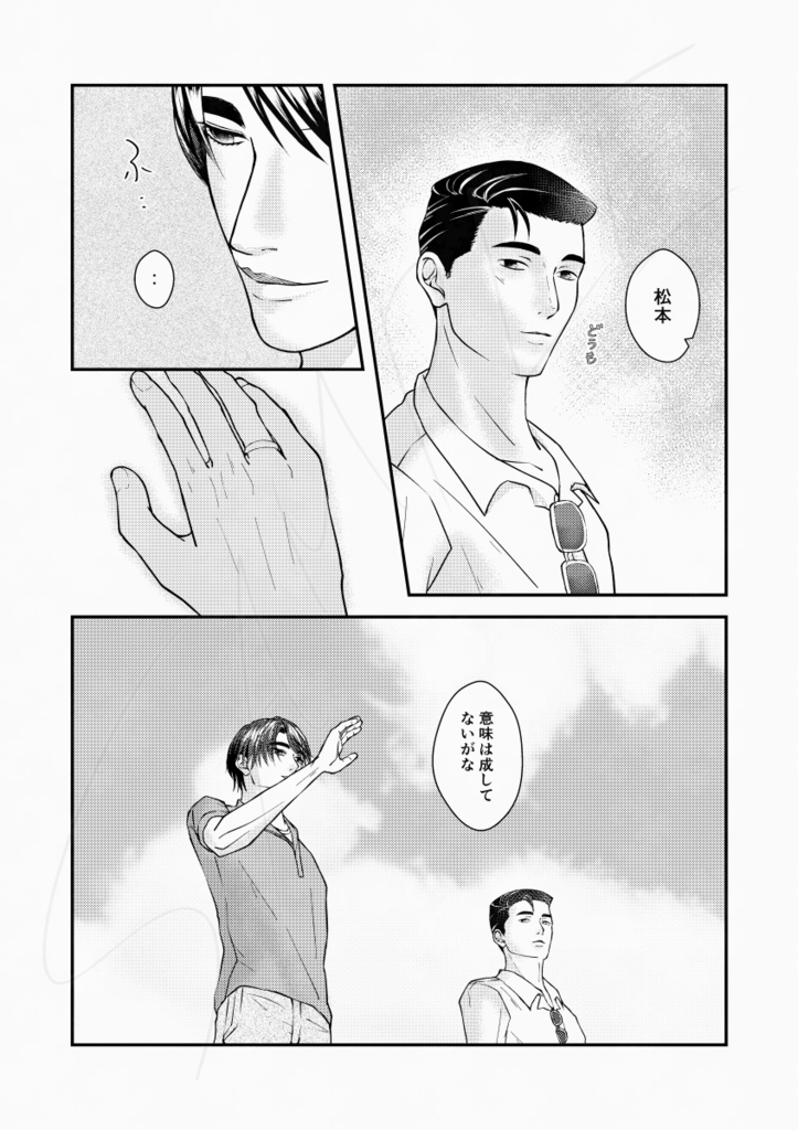 巡り逢ったその先へ