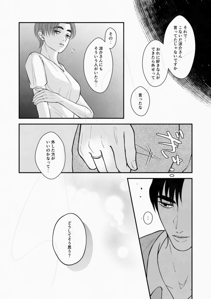 巡り逢ったその先へ