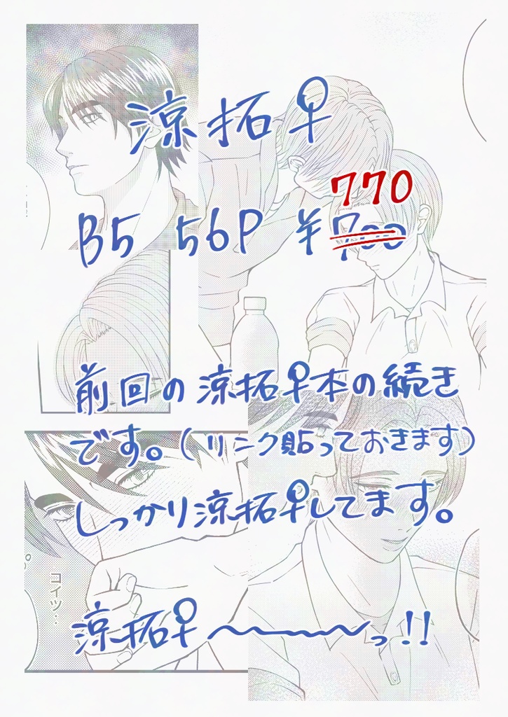 巡り逢ったその先へ