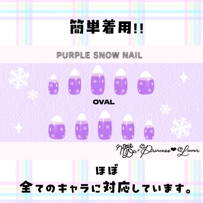 【対応アバター多数】PURPLE SNOW NAIL【VRC想定】