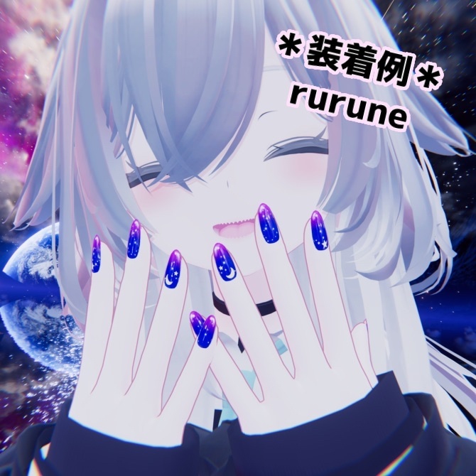 【対応アバター多数】 NIGHT MOON NAIL【VRC想定】