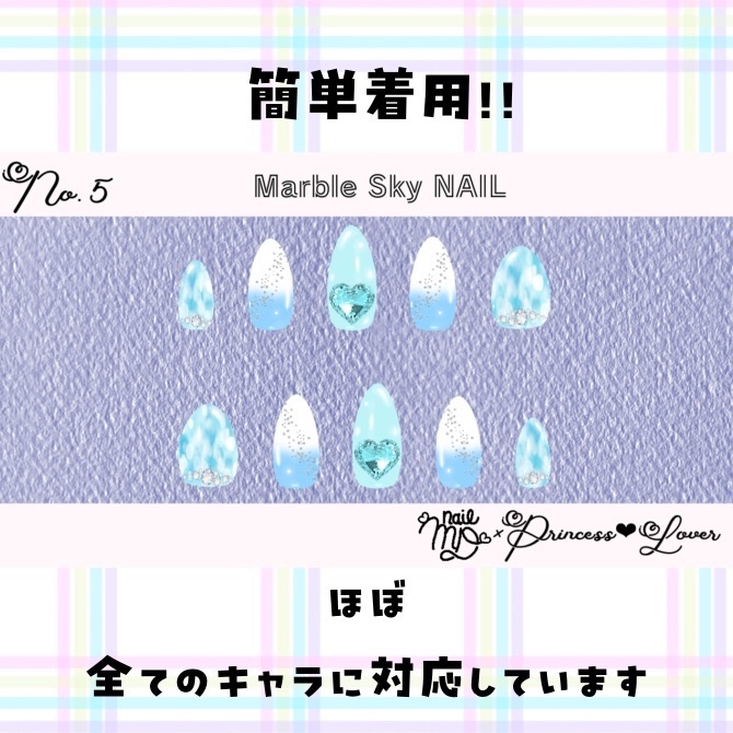 #005【対応アバター多数】 Marble Sky NAIL【VRC想定】