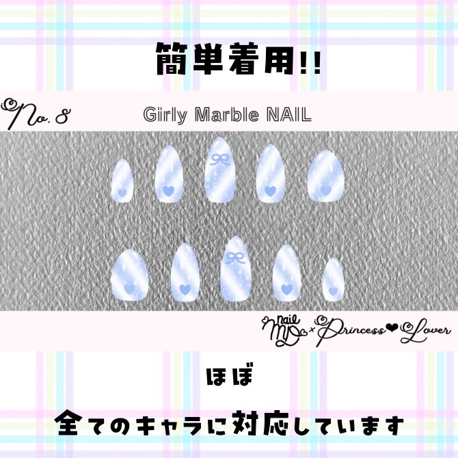 #008【対応アバター多数】 Girly Marble NAIL【VRC想定】