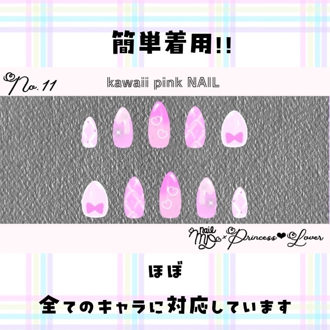 #011【対応アバター多数】 kawaii pink NAIL【VRC想定】