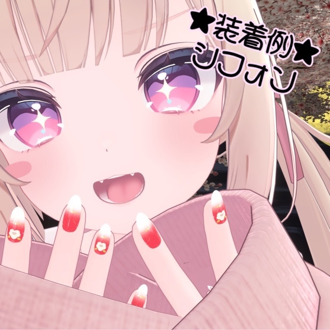 #014【対応アバター多数】 NewYear 2026 NAIL【VRC想定】