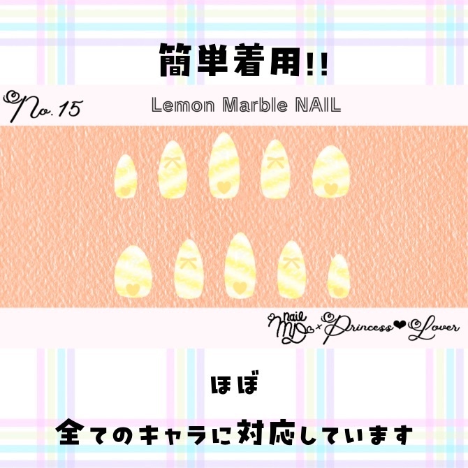 #015【対応アバター多数】 Lemon Marble NAIL【VRC想定】