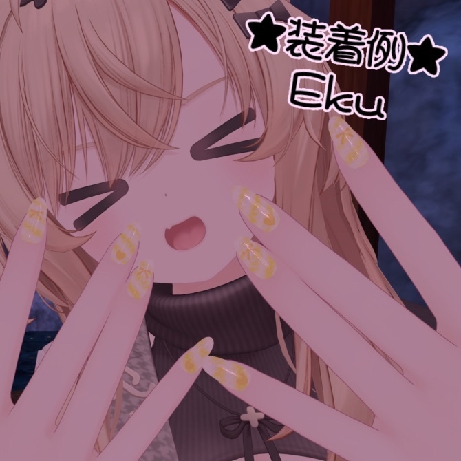 #015【対応アバター多数】 Lemon Marble NAIL【VRC想定】