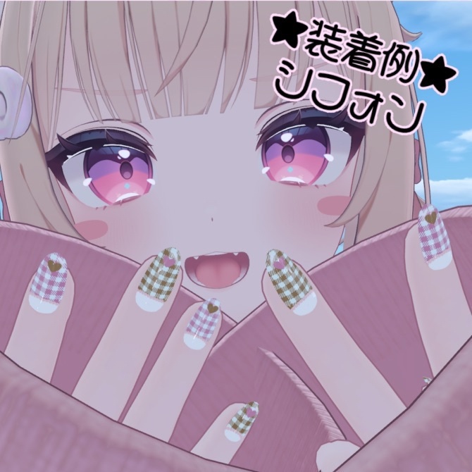 #016【対応アバター多数】 Girly Plaid NAIL【VRC想定】
