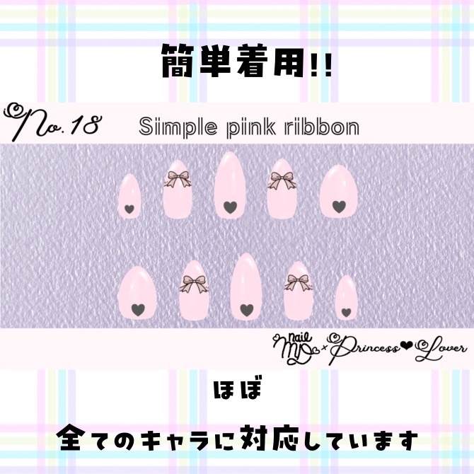#018【対応アバター多数】 Simple Pink Ribbon NAIL【VRC想定】