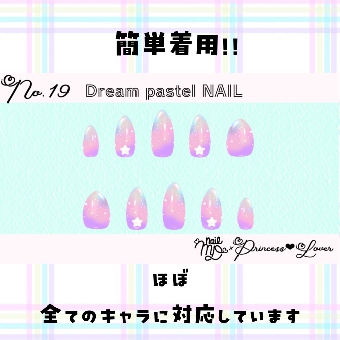 #019【対応アバター多数】 Dream pastel NAIL【VRC想定】